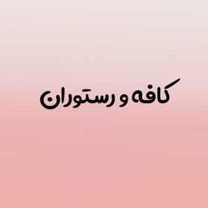 گوشی موبایل