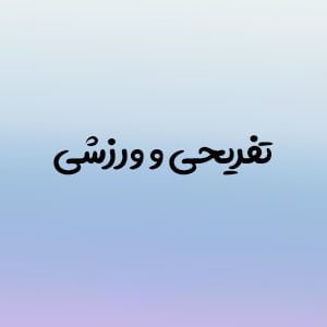 لپ تاپ